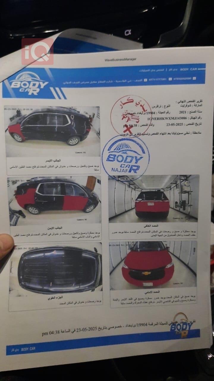 شيفروليه ترافرس